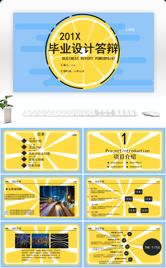 可爱柠檬造型设计