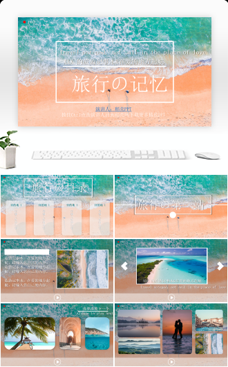 文艺风小清新蓝色唯美旅行相册