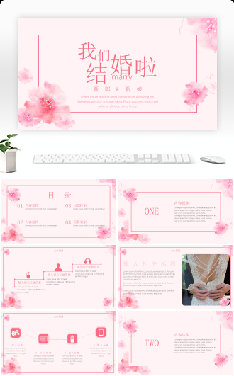 小清新婚礼通用策划PPT模板