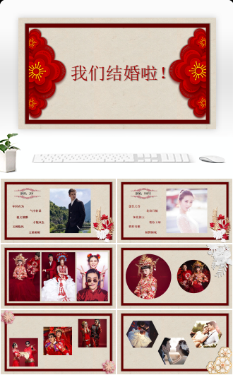 中国风微立体婚礼展示相册