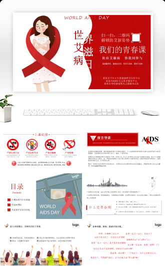 青春课生殖健康防艾与校园欺凌