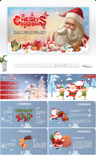 庆祝圣诞节圣诞习俗节日动态模板