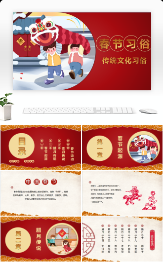 红色喜庆春节传统习俗介绍模板
