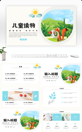 卡通动漫森林儿童读物故事分享
