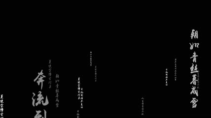中国文字中国文字朝上ae模板 透明通道