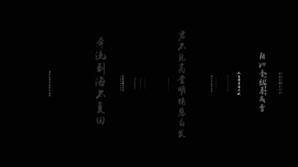 中国文字功夫文字ae模板 透明通道