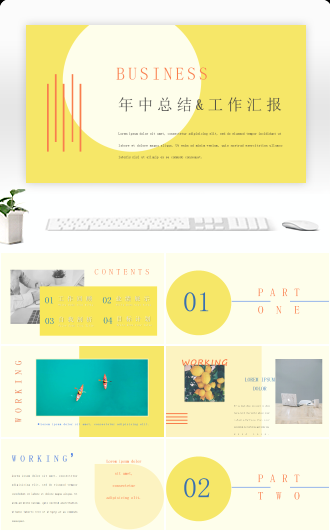 时尚撞色简约商务工作总结PPT