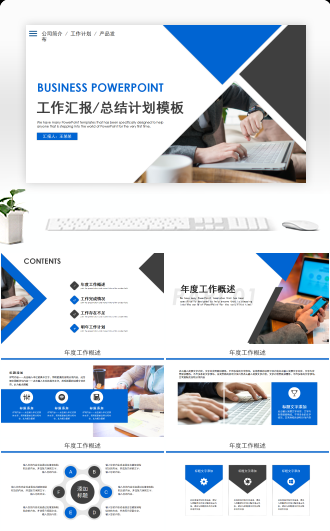简约大气年终工作总结工作计划