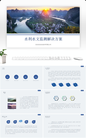 水利水文监测项目解决方案