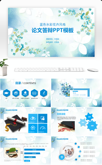 蓝色水彩文艺微粒体开题报告毕业论文答辩动态PPT