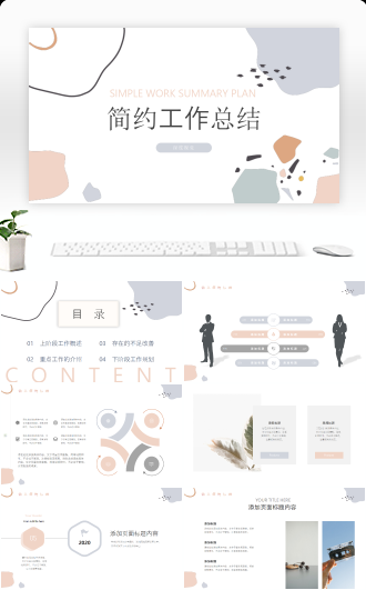 文艺北欧清新工作汇报PPT模板