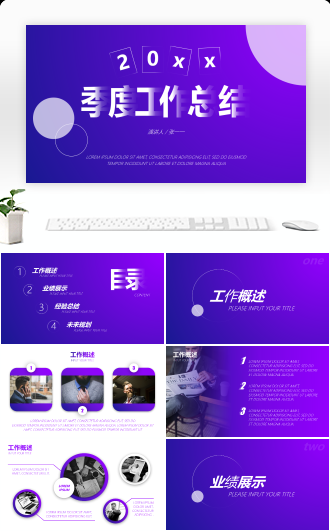 简约渐变风总结汇报答辩