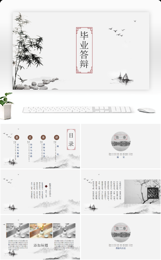 简约中国风毕业答辩通用模板