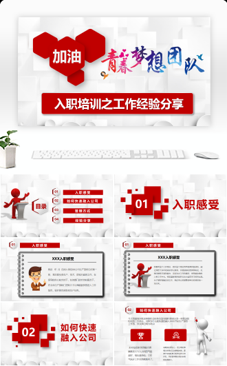 员工培训工作经验分享个人总结