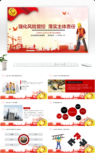 企业年度安全生产与管理计划（内容充实，下载即用）