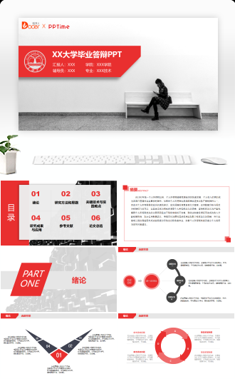 酷雅黑红毕业答辩PPT