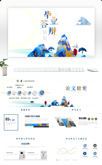 简约创意毕业答辩开题报告PPT模板