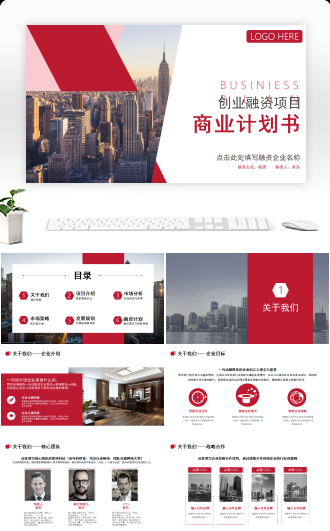 创业融资项目计划书