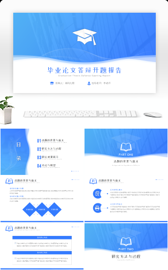 简约风论文开题报告