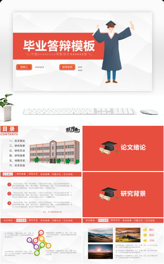 大学生毕业论文答辨PPT模板