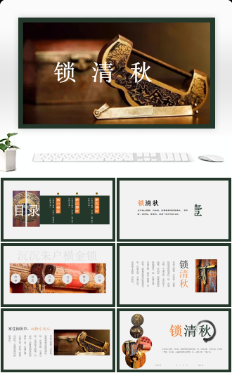 中国风禅意营销策划产品介绍PPT