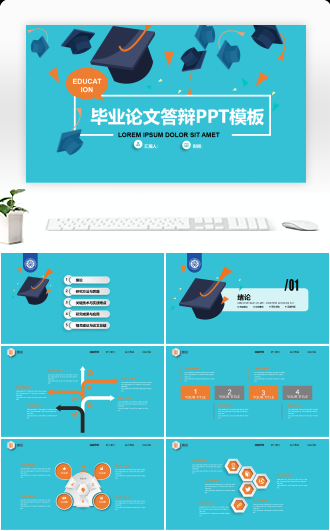 33页经典博士帽学术论文毕业答辩PPT