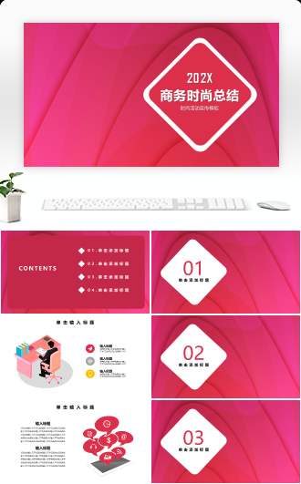 商务创意活动营销时尚红色模板