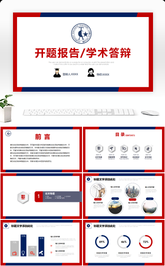 沉稳大气毕业论文答辩汇报PPT模板下载