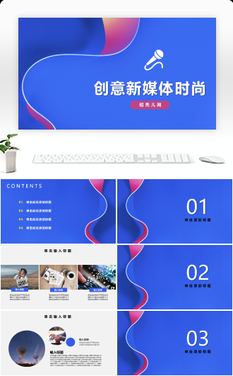 蓝色商务投资策划时尚媒体模板