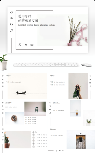 2018年欧美画报杂志风商业计划书PPT