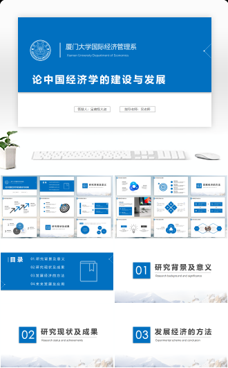 极简高校毕业答辩