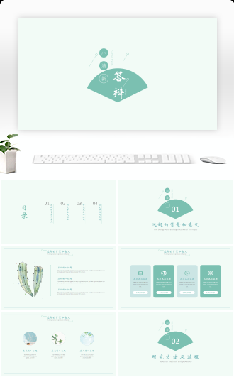 简约实用创意毕业答辩PPT模板