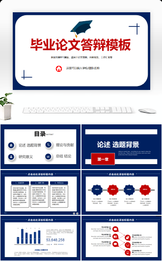 简约大气毕业设计开题报告ppt模板