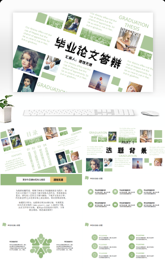 毕业论文答辩小清新照片墙PPT模板