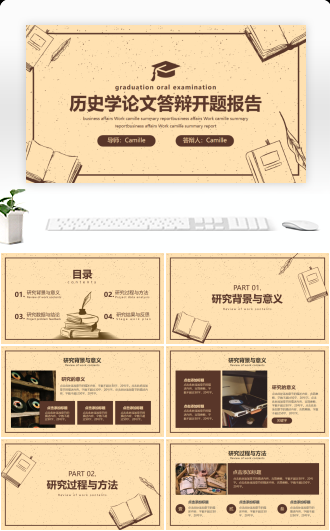 文艺复古历史学论文答辩开题报告
