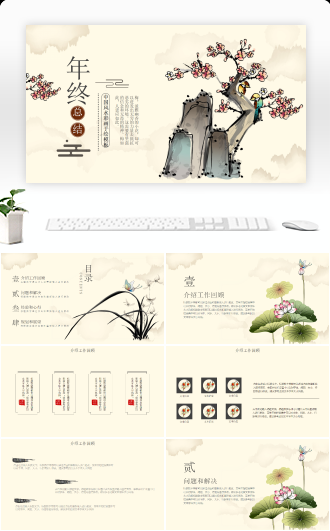 中国风水彩画年终总结PPT模板