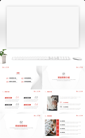 简约商务风BP商业计划书PPT