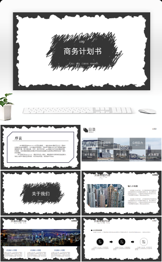 黑白乱线设计商务计划书