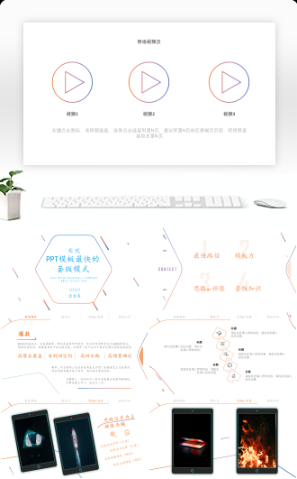 动态渐变色线条科技项目计划模板