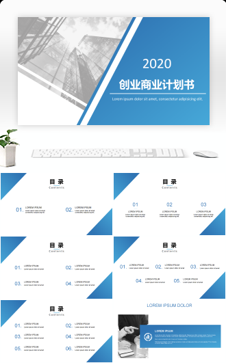 创业商业计划书