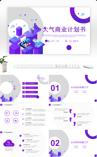 商务风科技智能求职办公职业竞聘