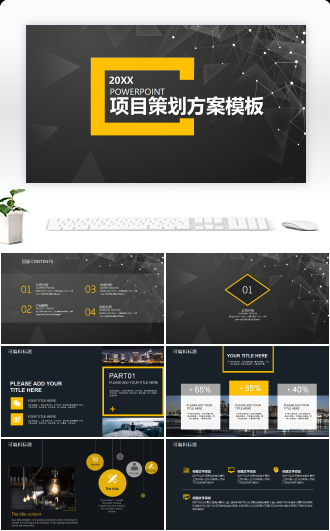 简约大气黑色点线商业融资通用PPT模板,