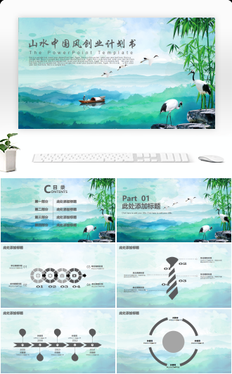 清明雨上清新中国风山水春季新品发布踏青活动策划
