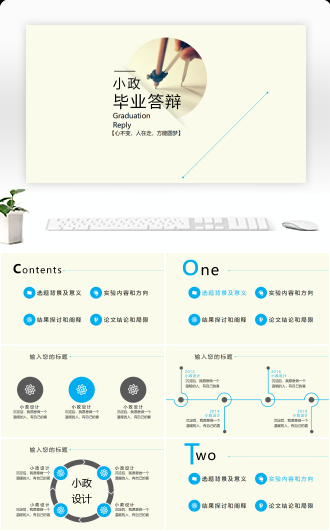 清新毕业设计开题报告中期检查通用模版