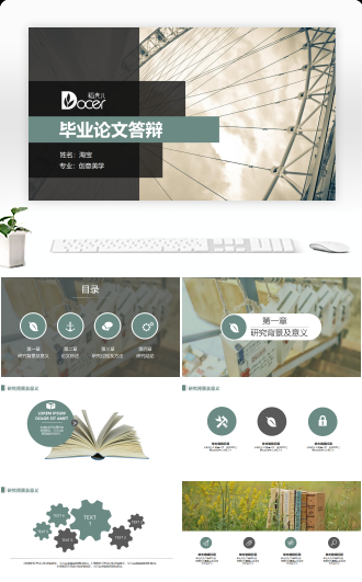 毕业答辩极致简约文艺气质框架完整实用青春校园PPT