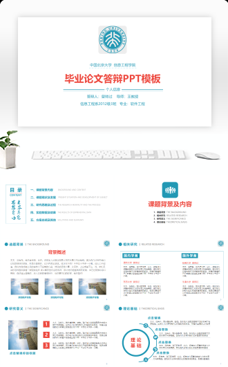 动画,配色赏心悦目的毕业答辩
