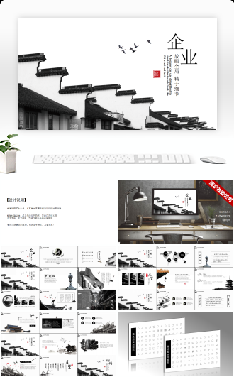 中国风徽派建筑企业模板