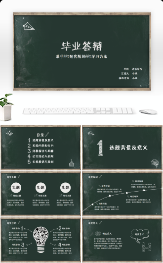 毕业论文开题报告毕业设计