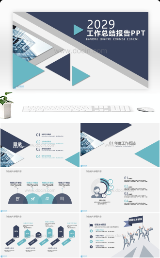 扁平化工作总结报告PPT模板