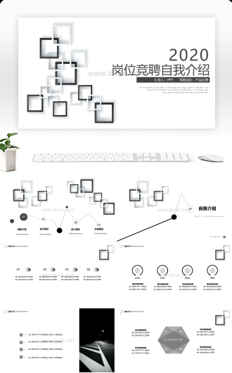 简约几何风岗位竞聘PPT模板